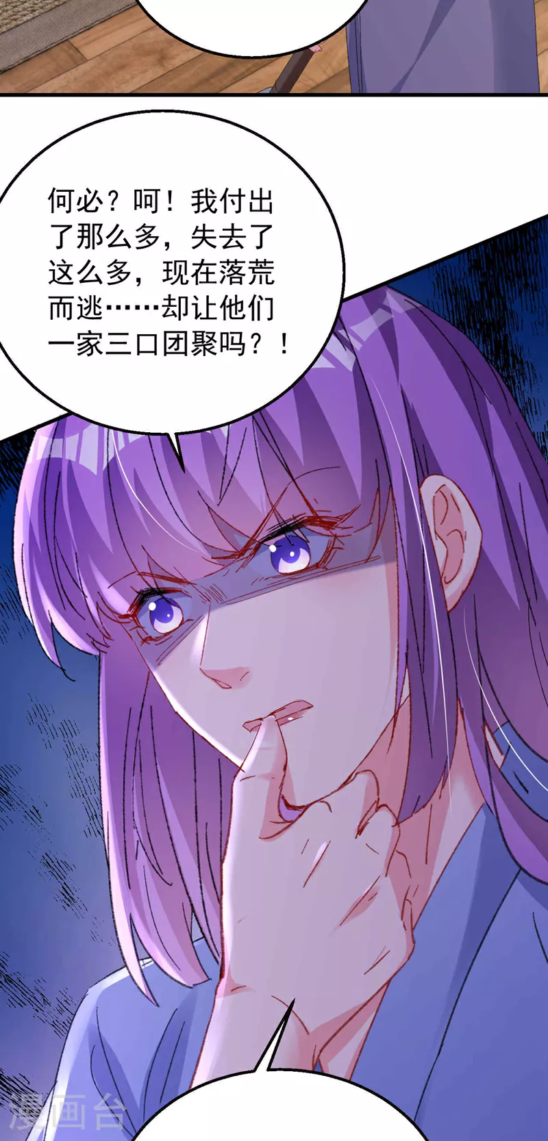 第202话 姐姐就是妈妈？18