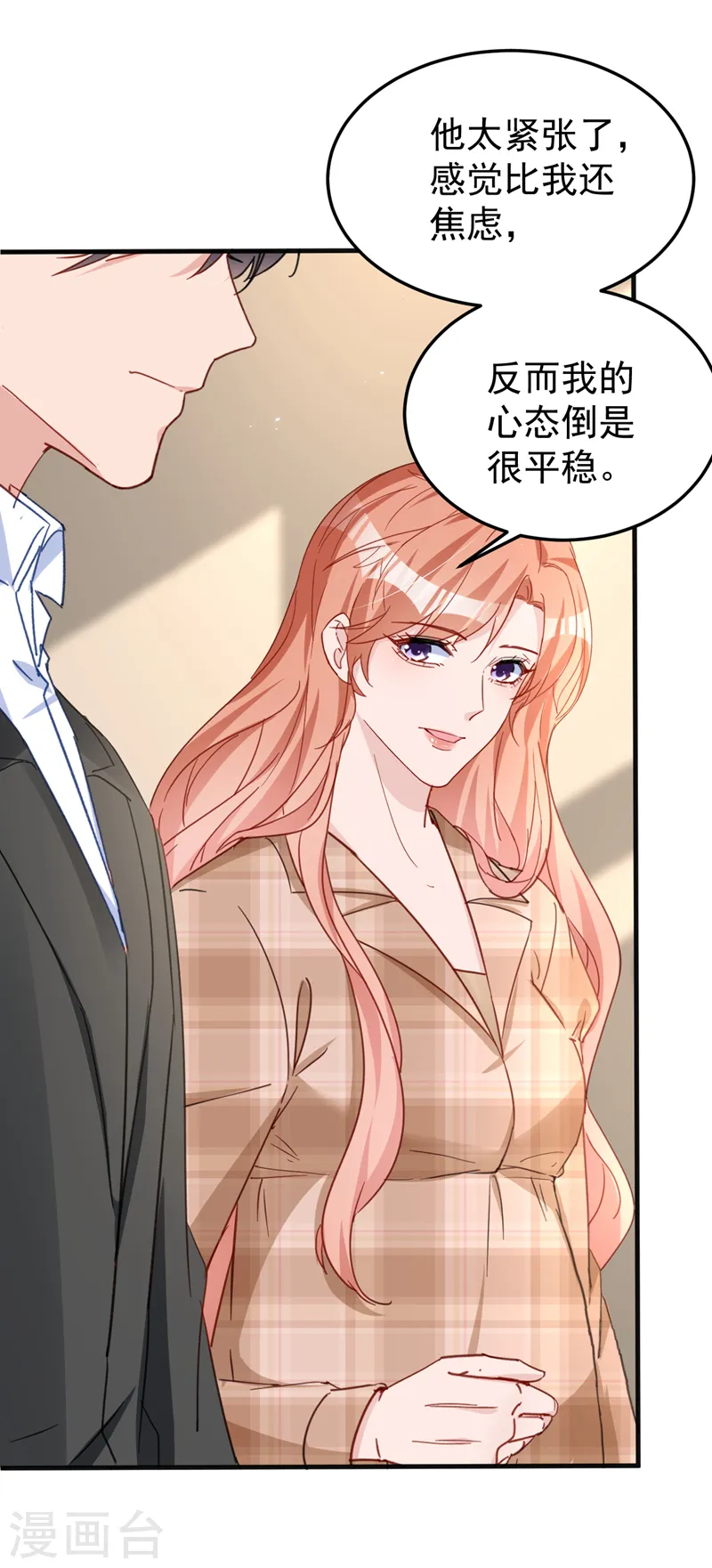 第133话 你就那么爱她？18