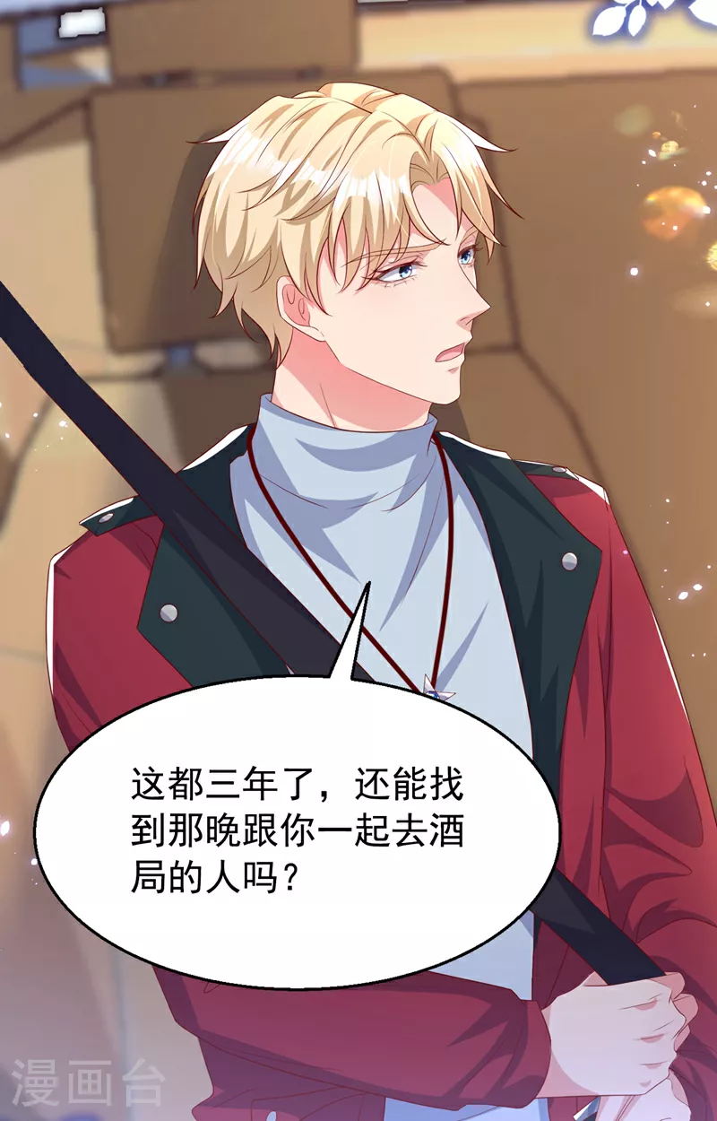 第173话 那家伙又欺负你了？27