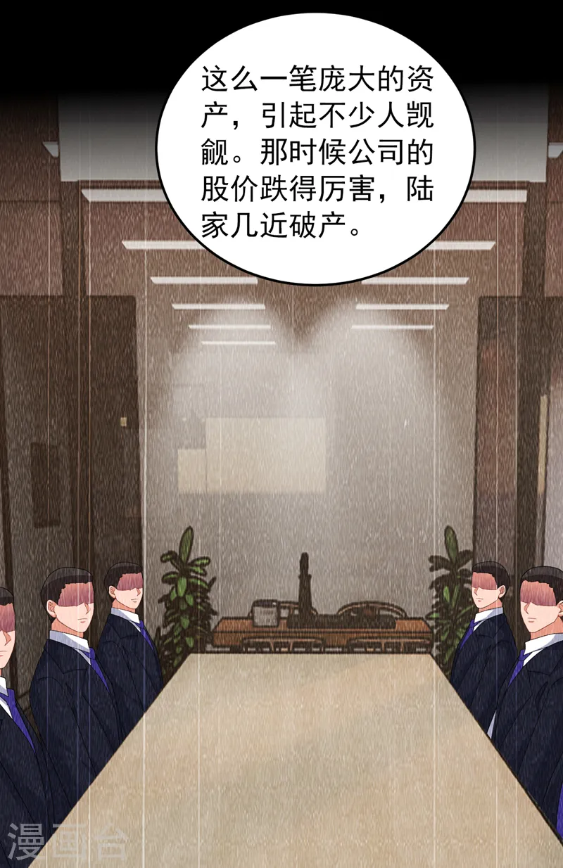 第89话 给我解释的机会17