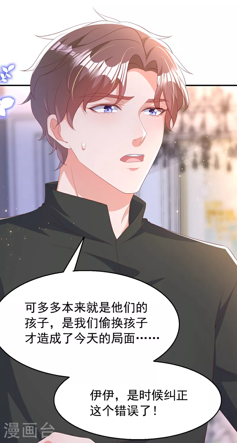 第192话 把多多还回去吧！11