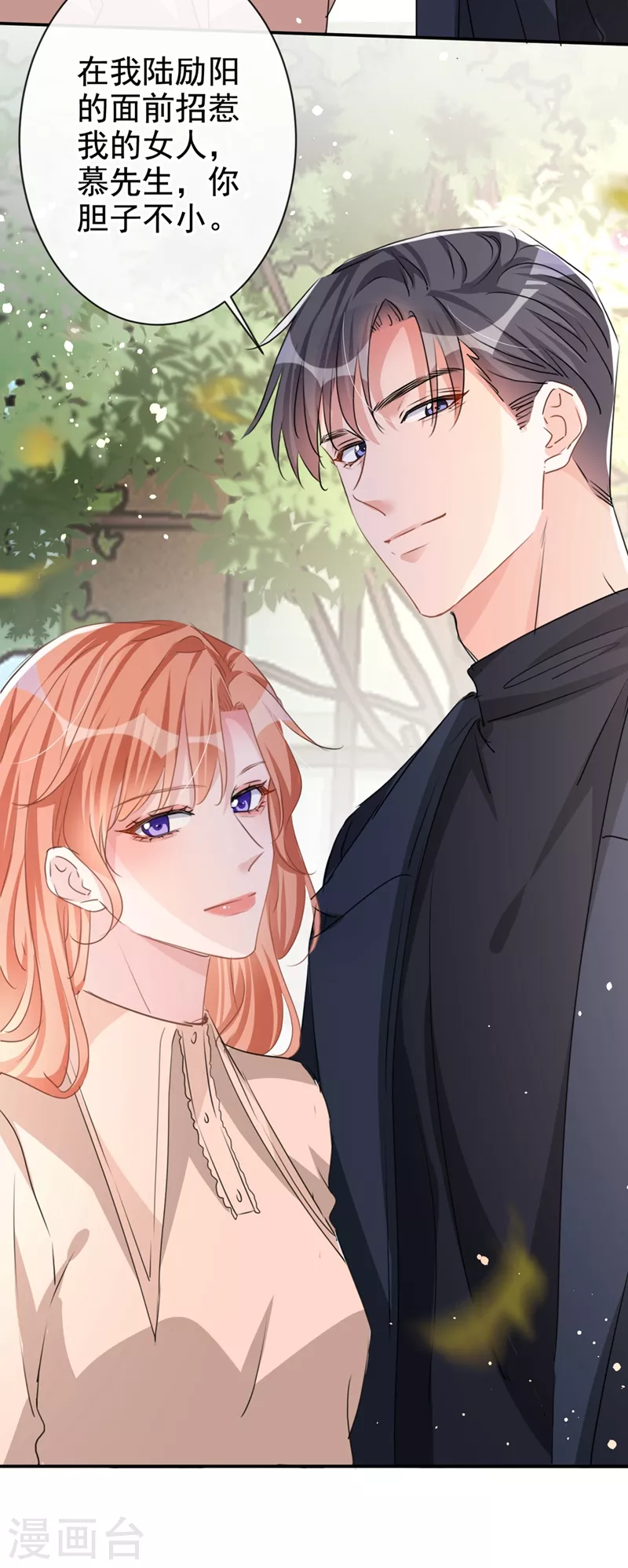 第19话 我和依雪就要结婚了26