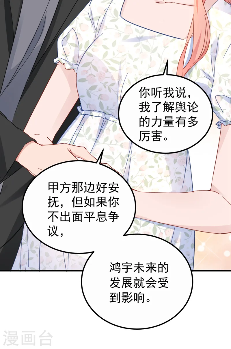 第134话 我放心不下你17