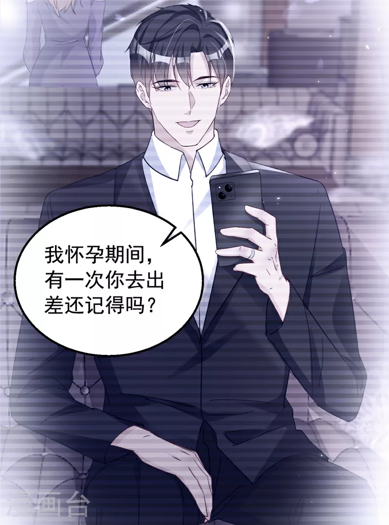 第158话 请你自重7