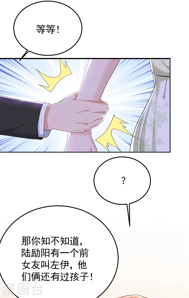 第84话 你不相信我？3