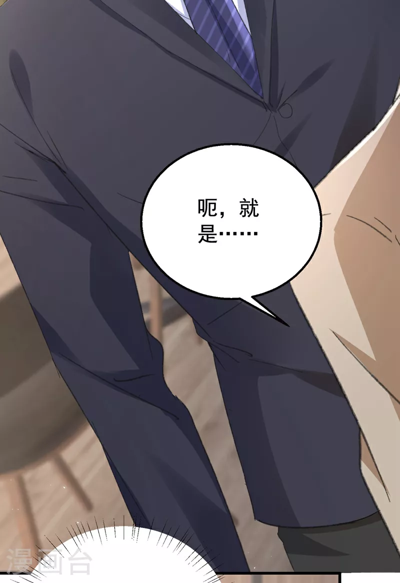 第172话 早该认清现实了。31