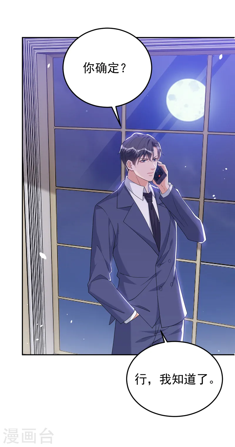 第86话 陆励阳…不可以骗我26