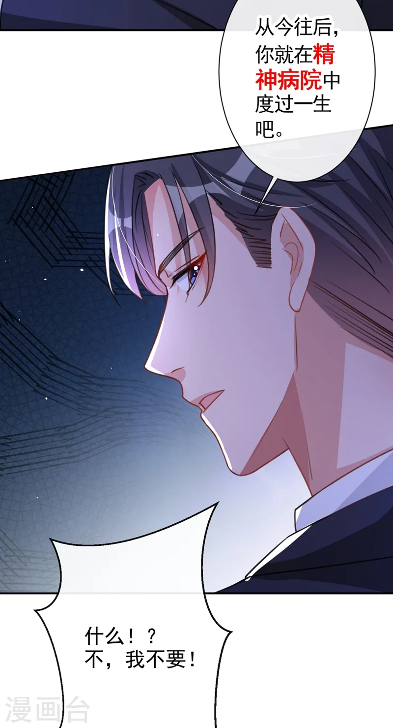 第13话 我的女人你也敢碰？23