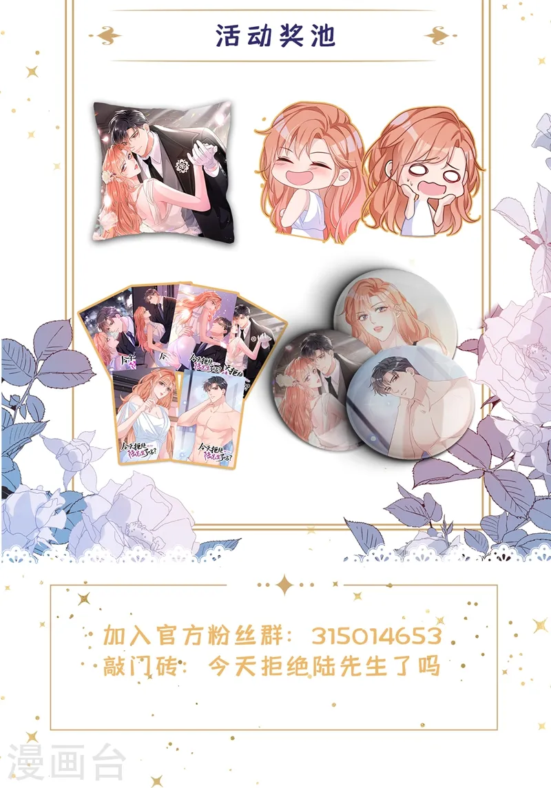 第4话 做我的陆太太48