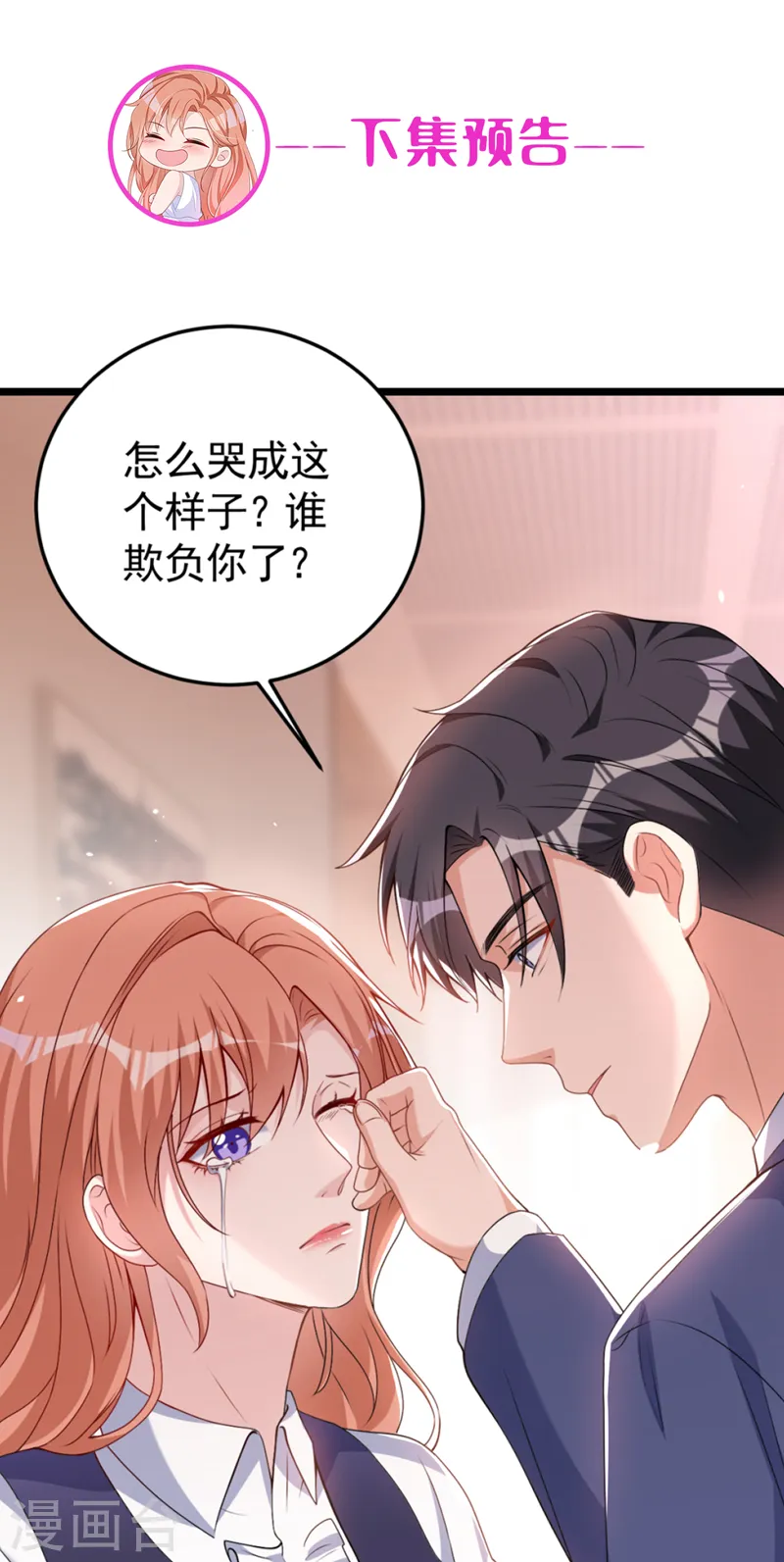 第79话 陆励阳受伤了？35