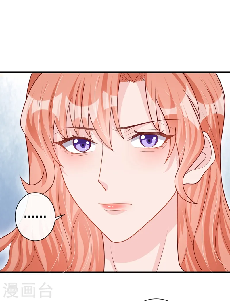 第38话 依雪怀孕了？！9