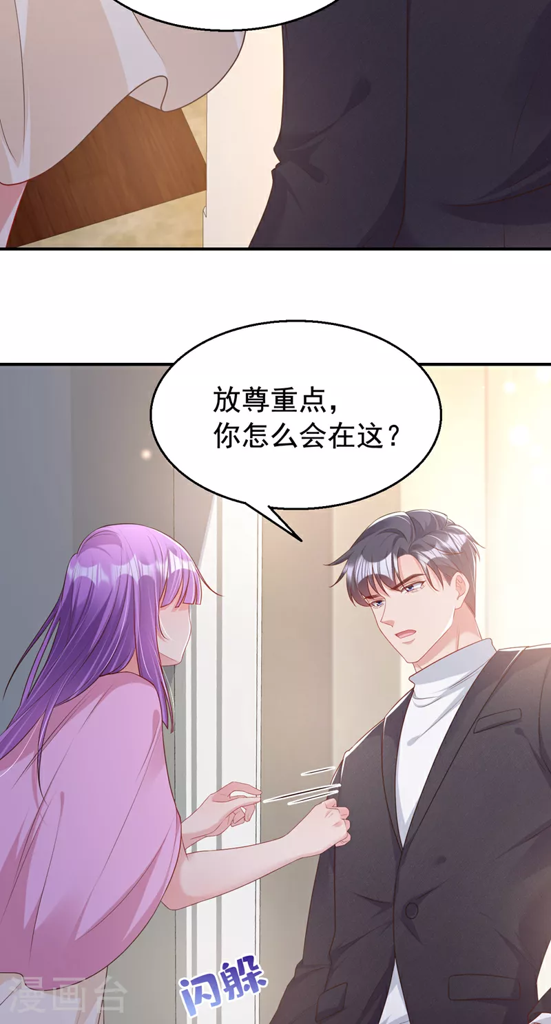 第163话 多多是你的孩子？3