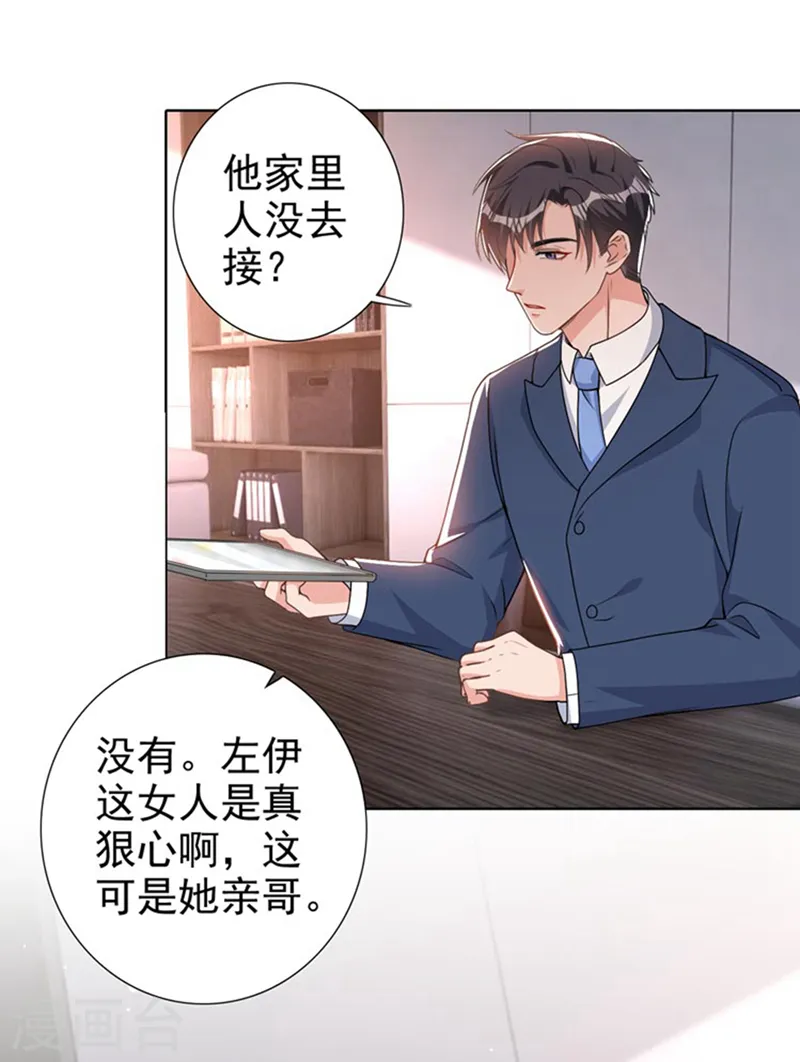 第66话 他们会付出代价的7
