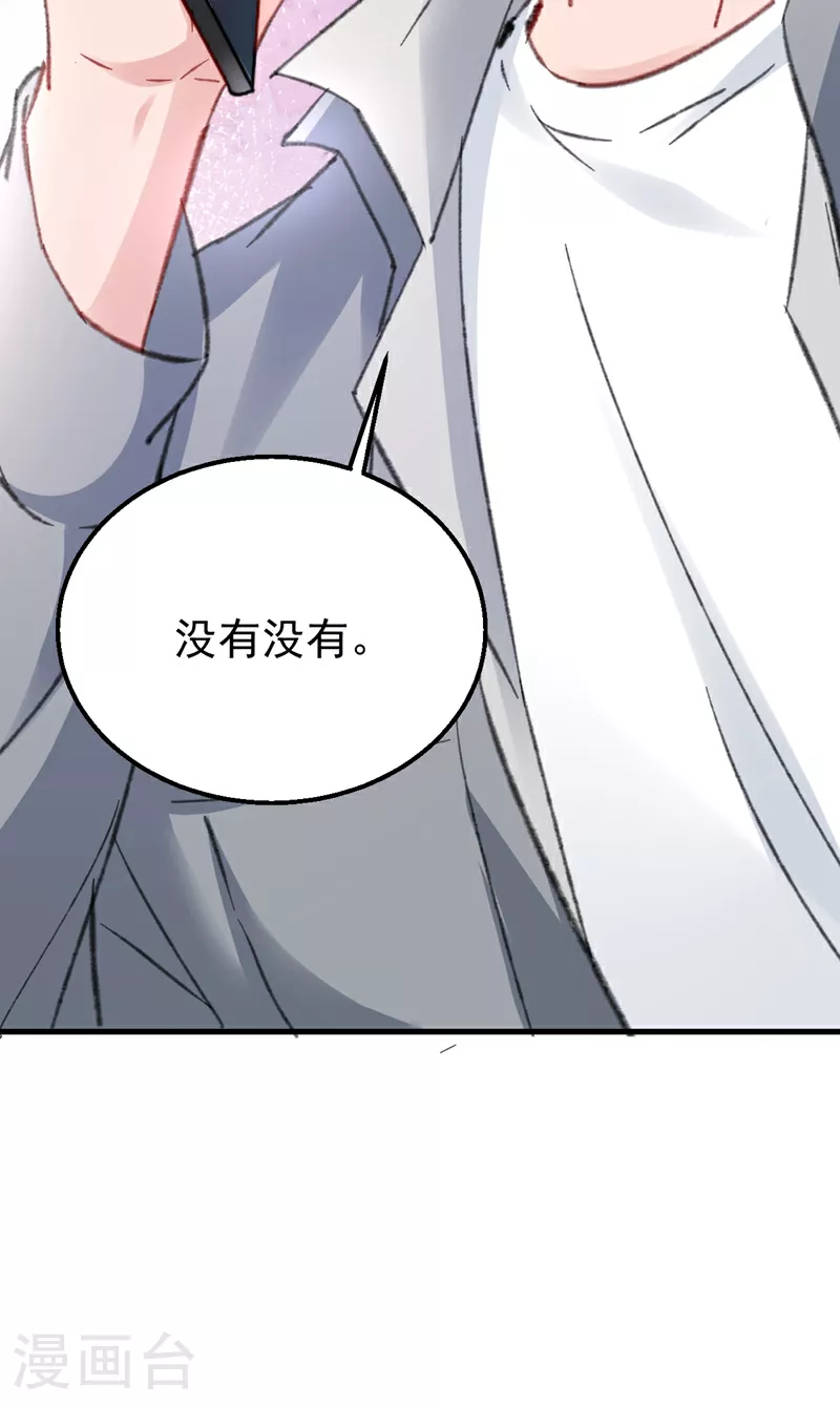 第162话 早安，老婆大人27