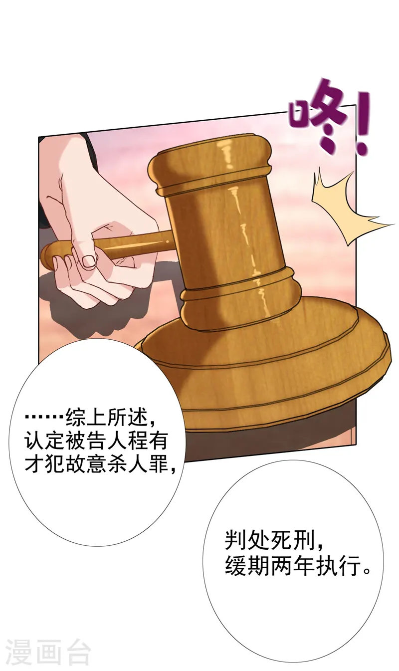 第56话 我陪你上班23