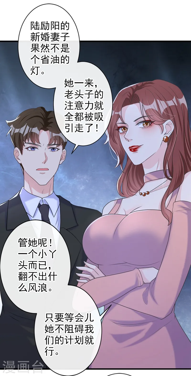 第37话 她是你妹妹？14