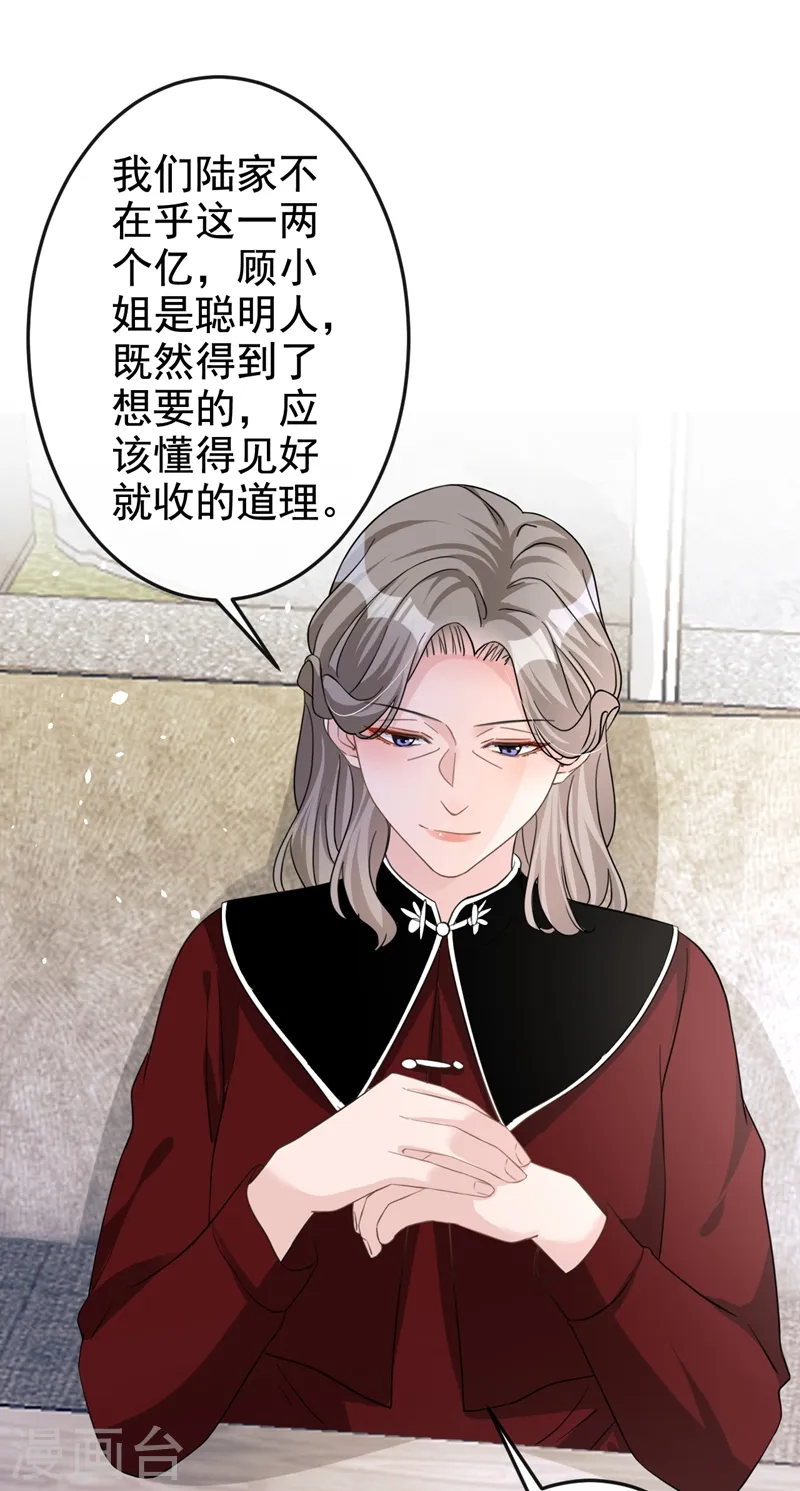 第31话 他现在是我的8