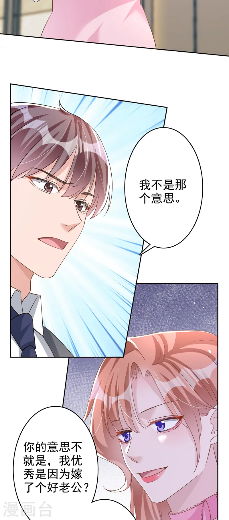 第53话 他是谁？27