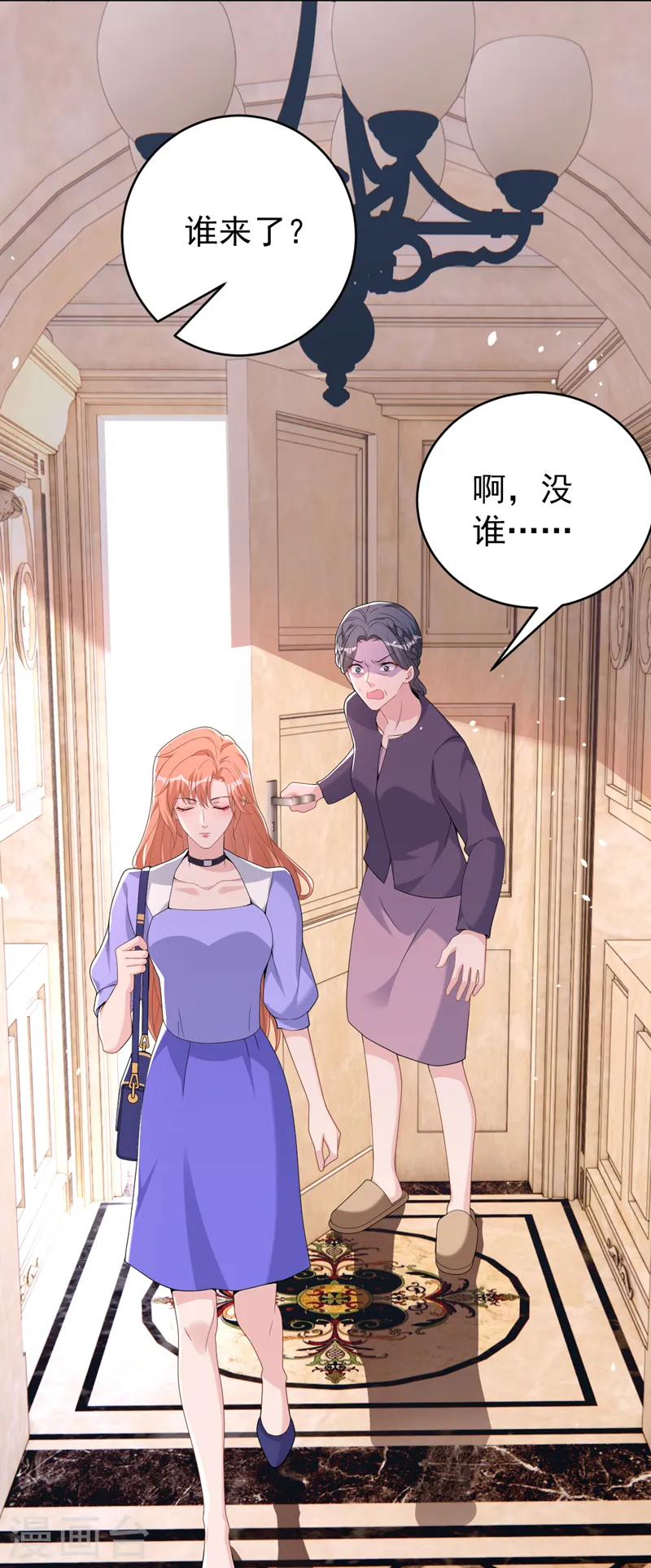 第90话 老婆，我错了29