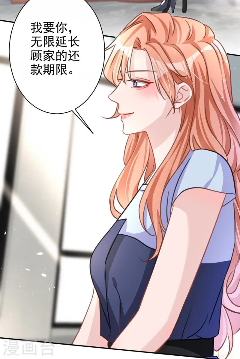 第7话 我想要的，都逃不掉15