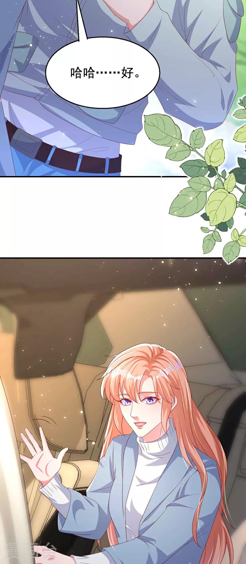 第183话 女人的醋你也吃？14
