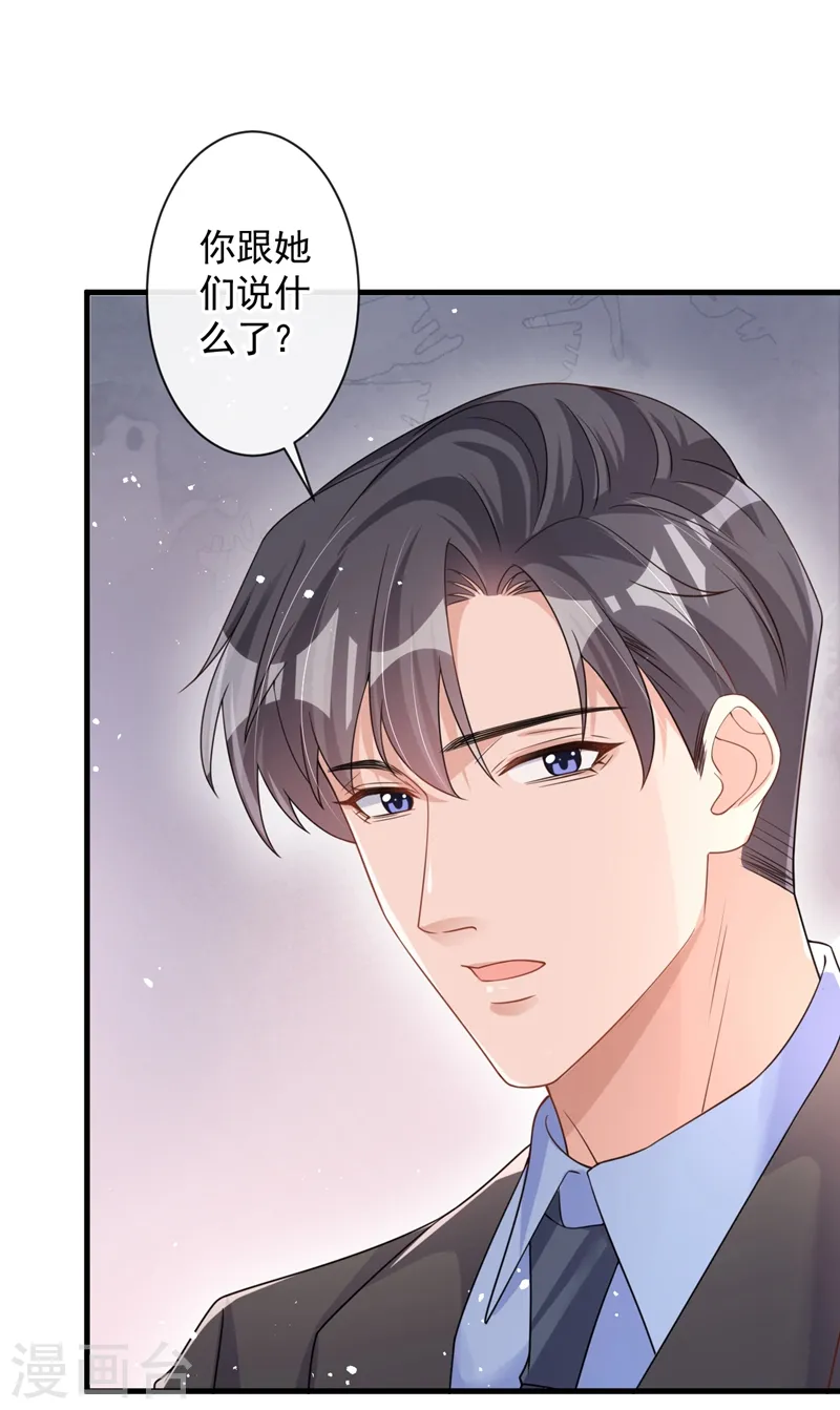第29话 你的要求我都会满足7