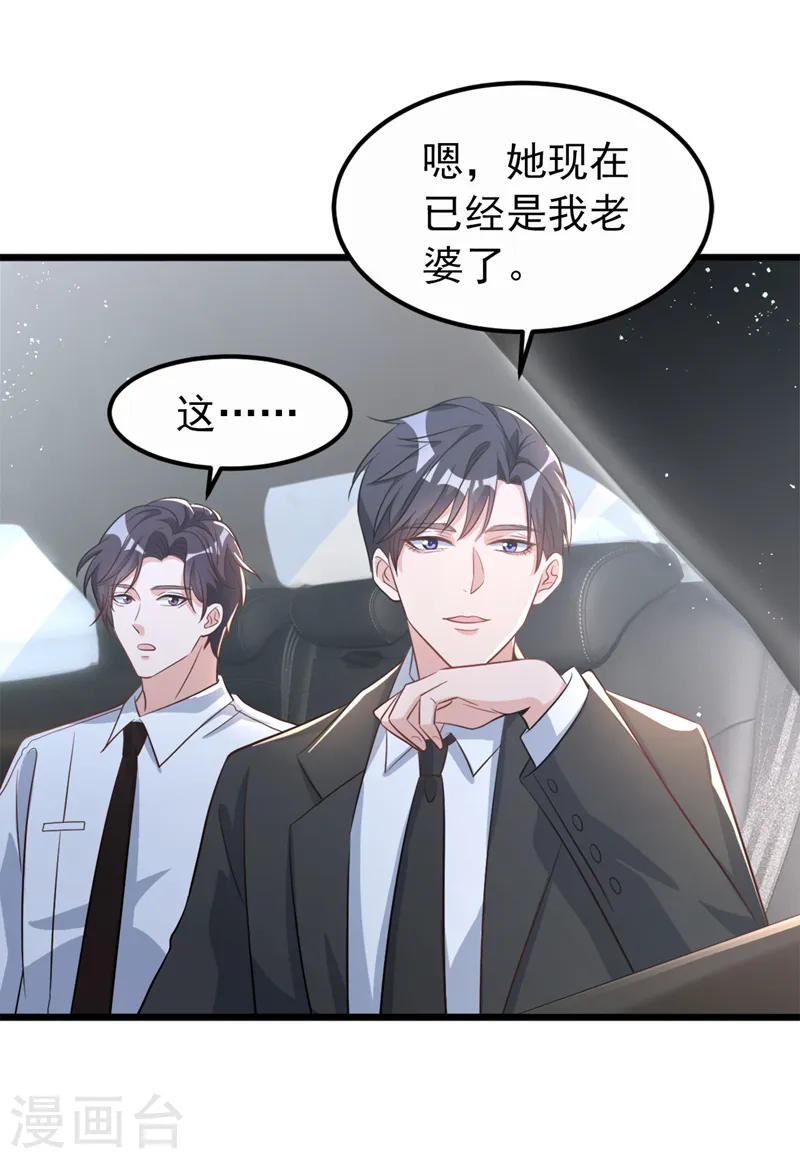 第99话 能帮我个忙吗26