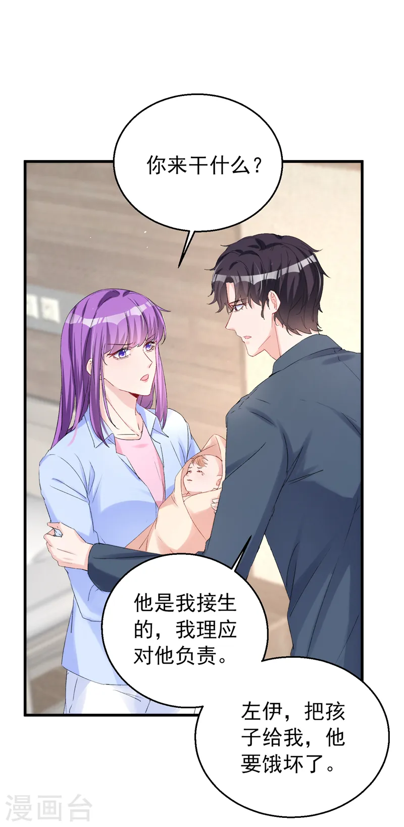 第148话 我要我的孩子！31