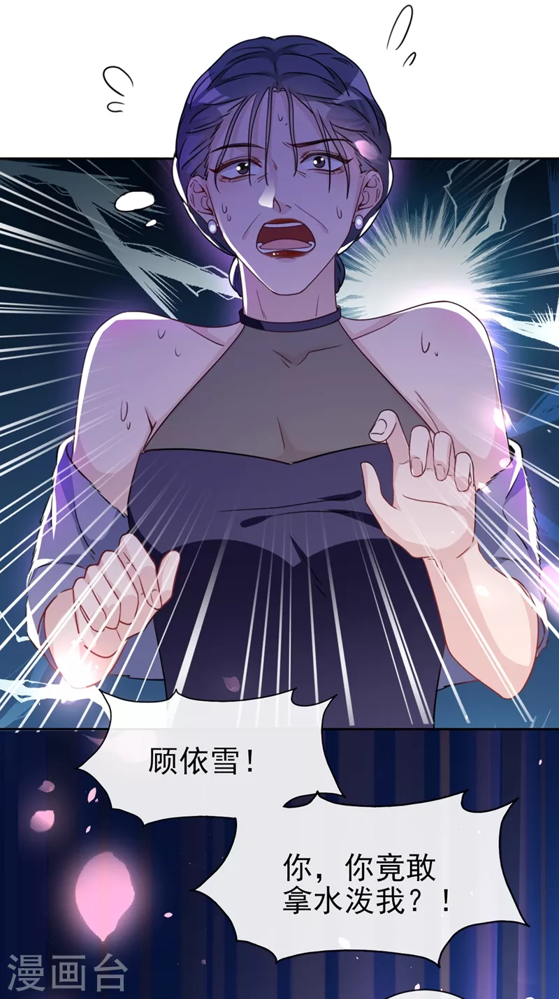 第1话 大型社死现场！14