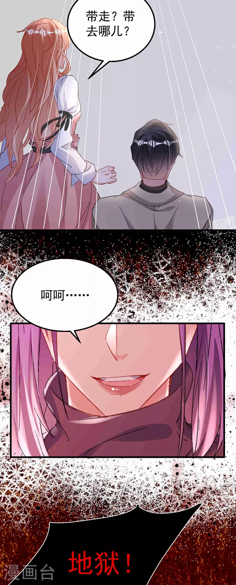 第203话 不要！不要扔我……19