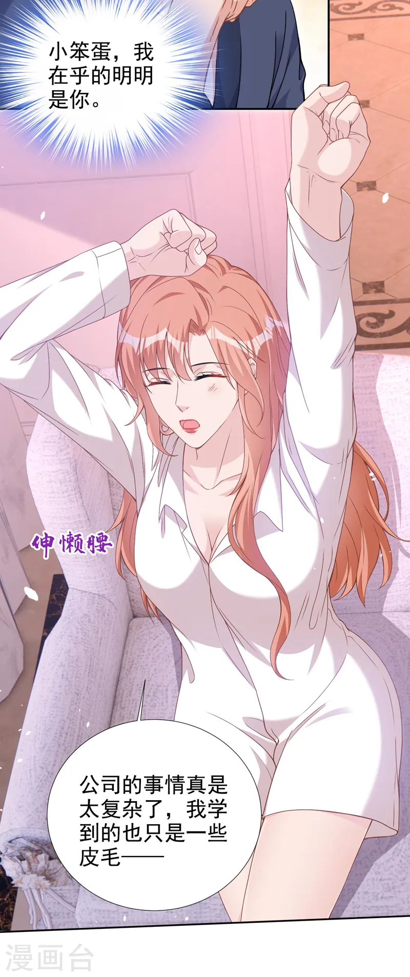 第74话 我才是附属品23