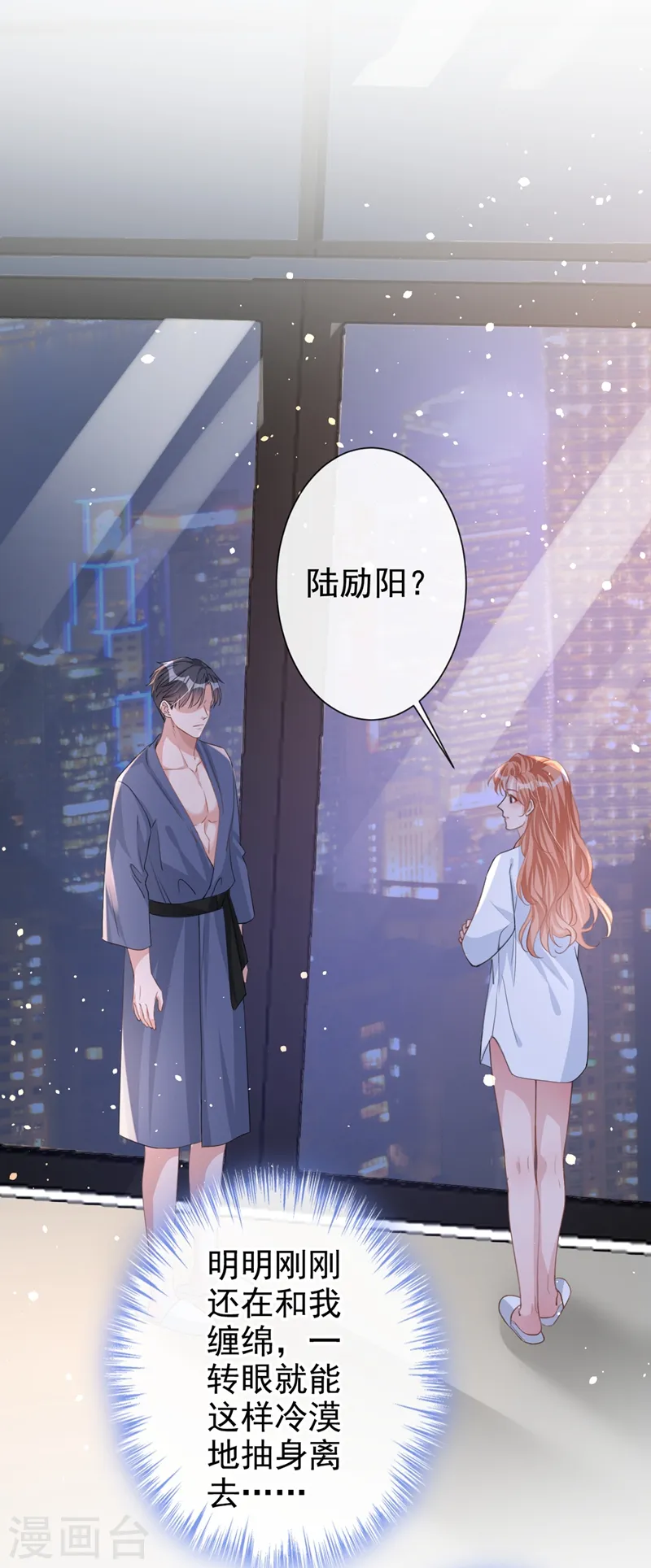 第23话 依依，叫老公26
