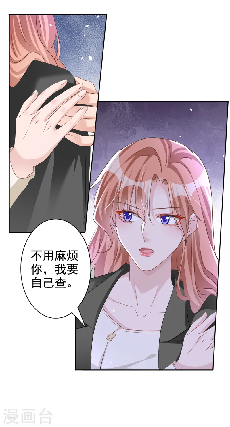 第50话 依雪，别怕27