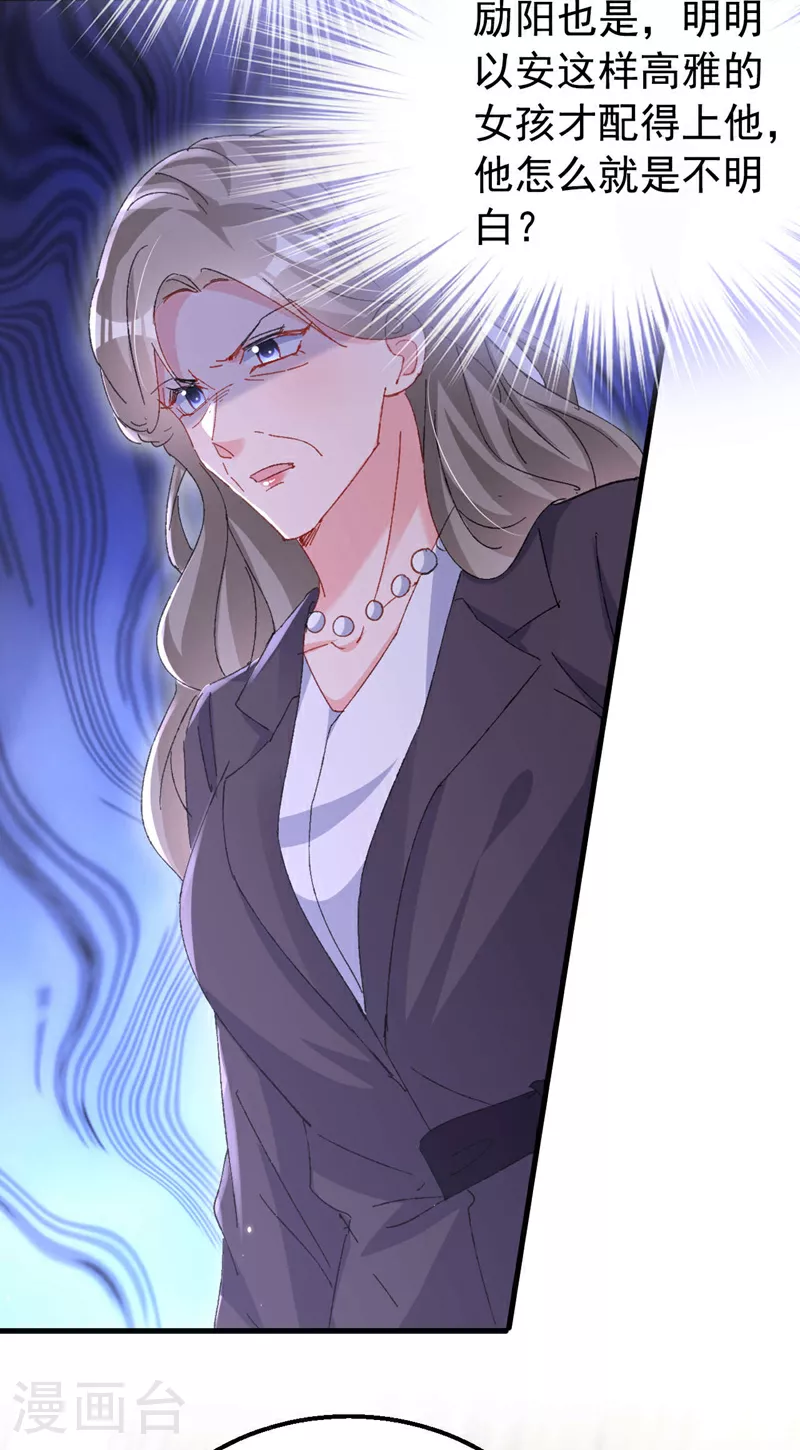 第188话 我要把她赶走！32