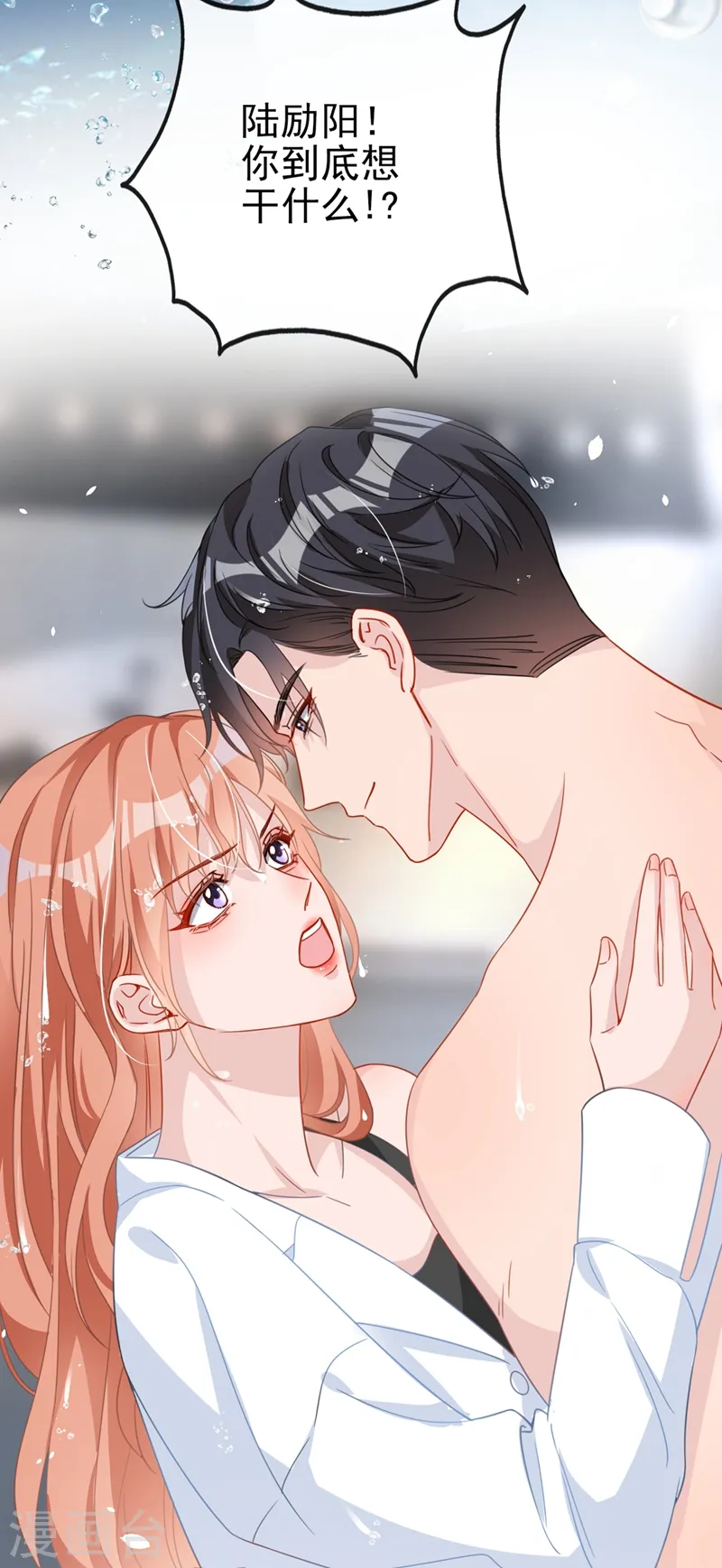 第3话 霸气回怼渣男贱女！43