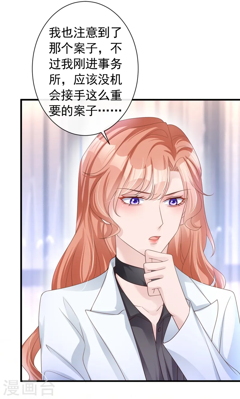 第43话 你吃醋了？32