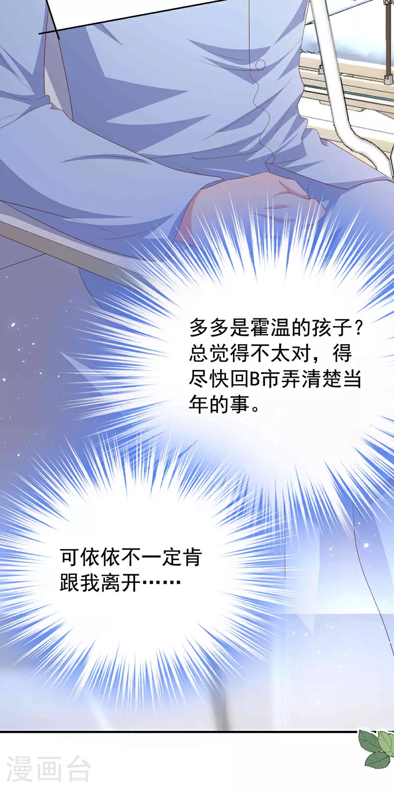 第183话 女人的醋你也吃？5