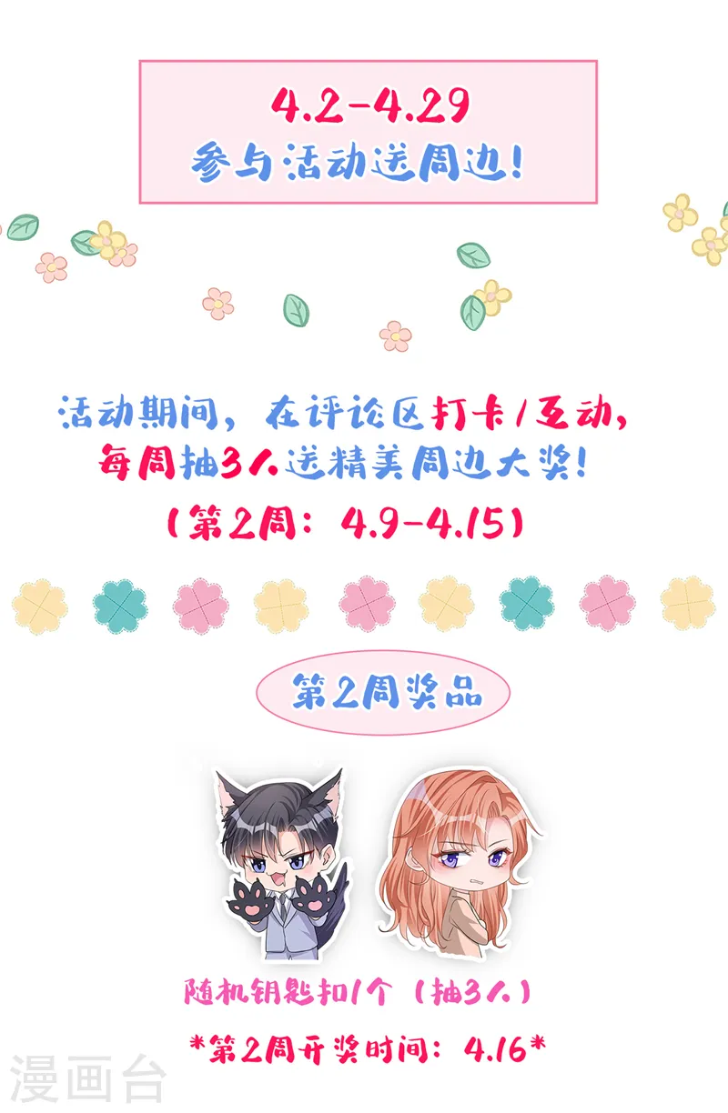 第56话 我陪你上班32