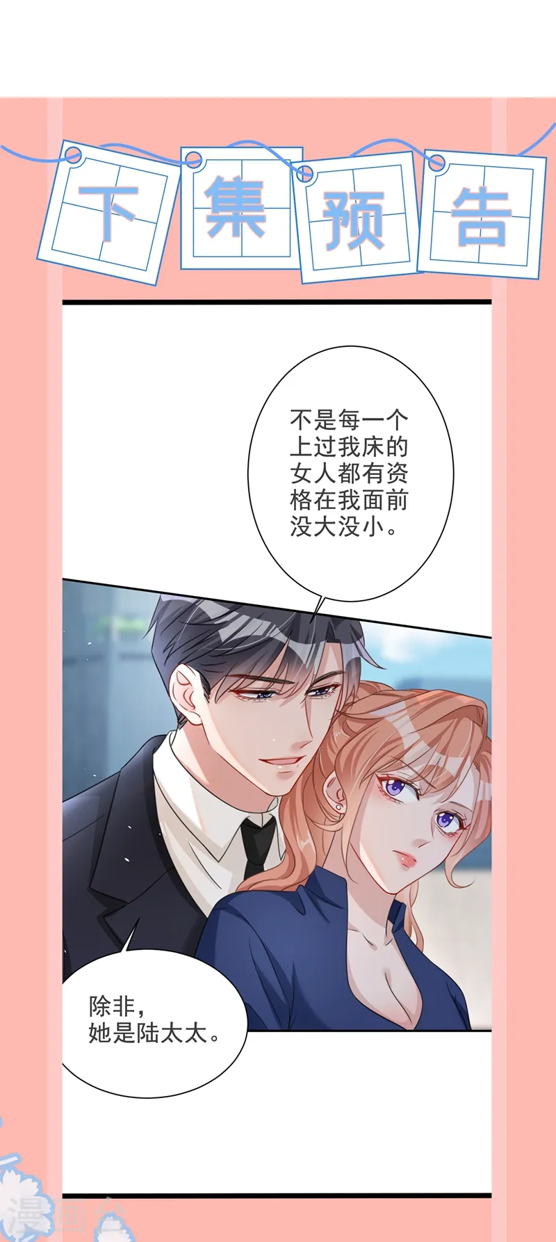 第8话 陆励阳，你个负心汉32