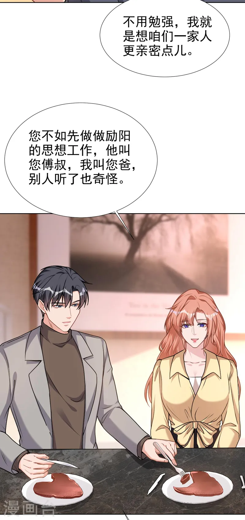 第70话 这是……情书？！31