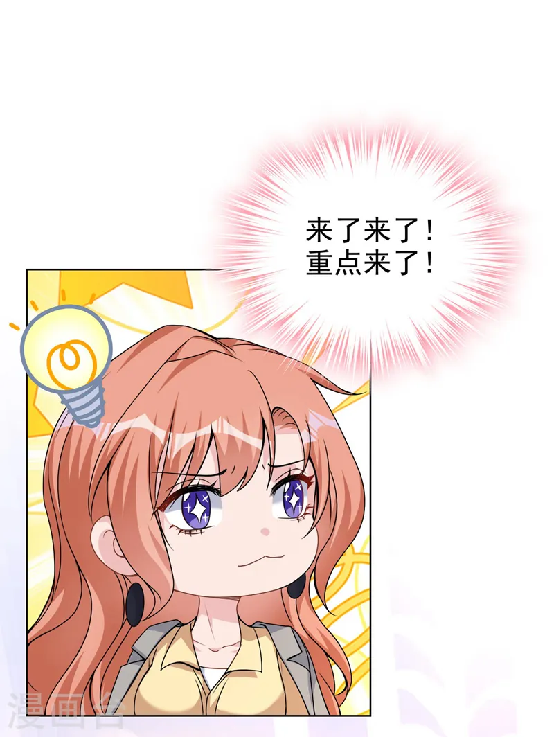第72话 你的理想父亲是他？13