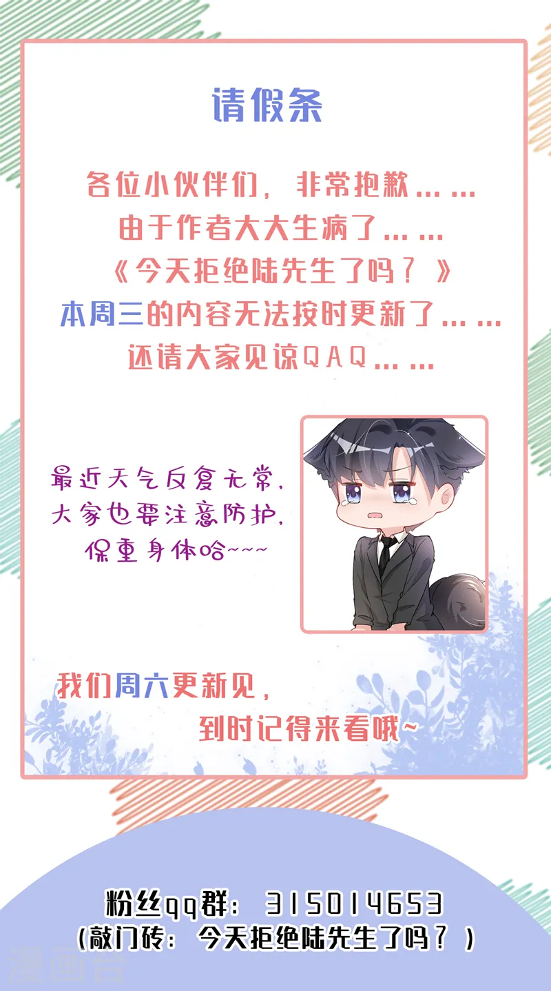 请假通知0
