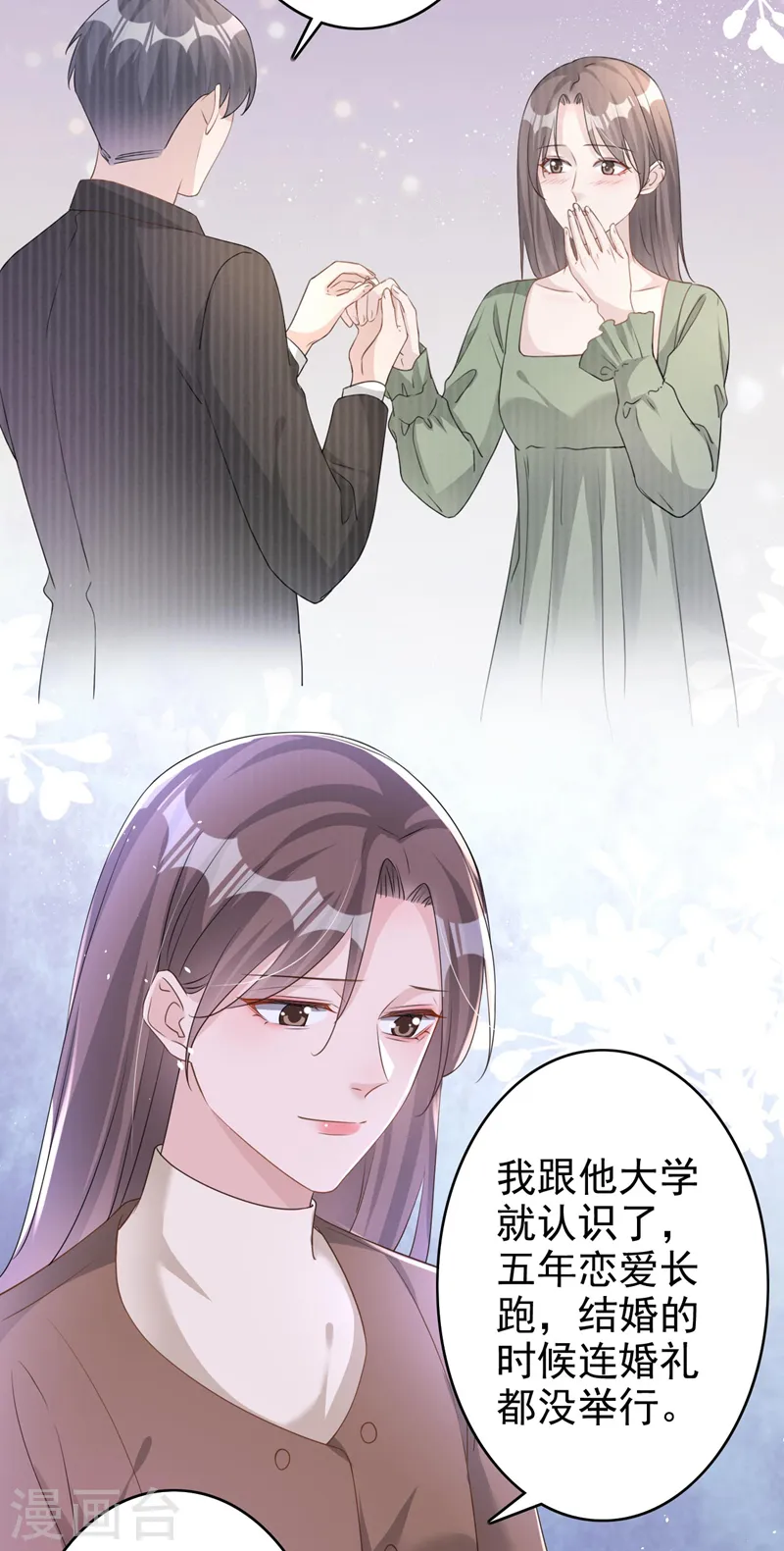 第54话 男人终究是靠不住的15
