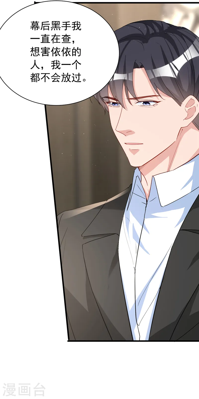 第140话 你就这么在乎我？32
