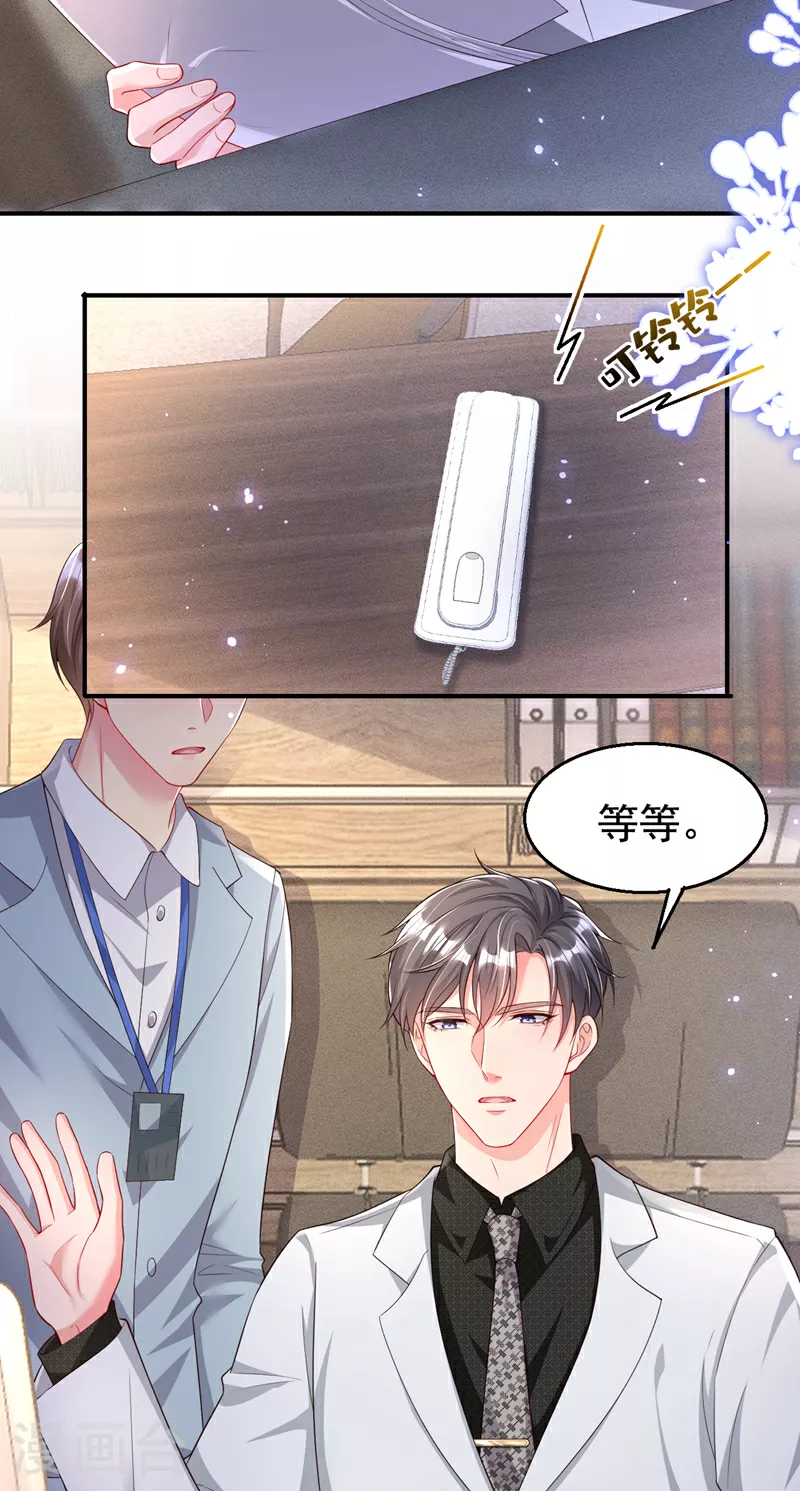 第165话 爸爸，我在这！27