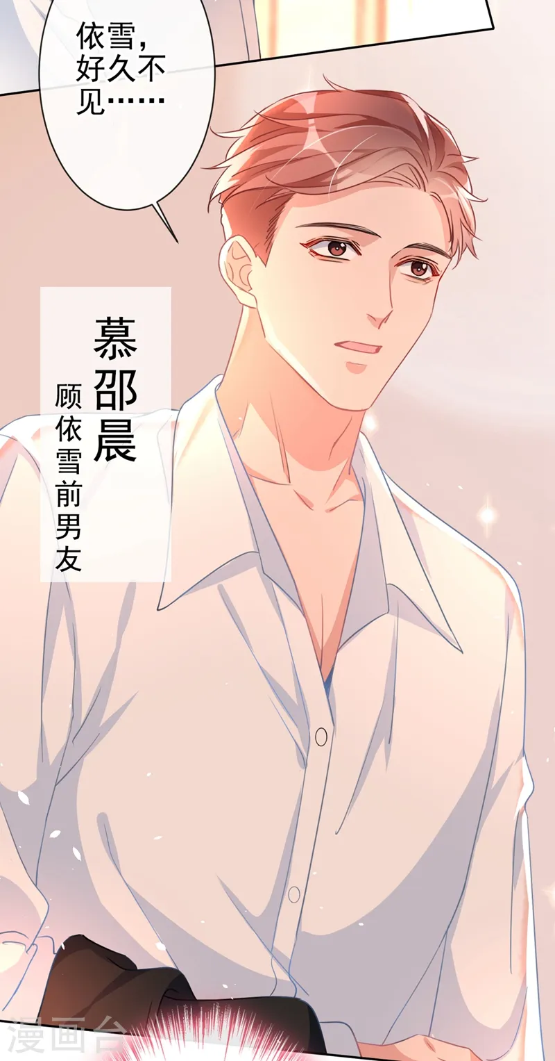 第2话 你的技术太差了！38