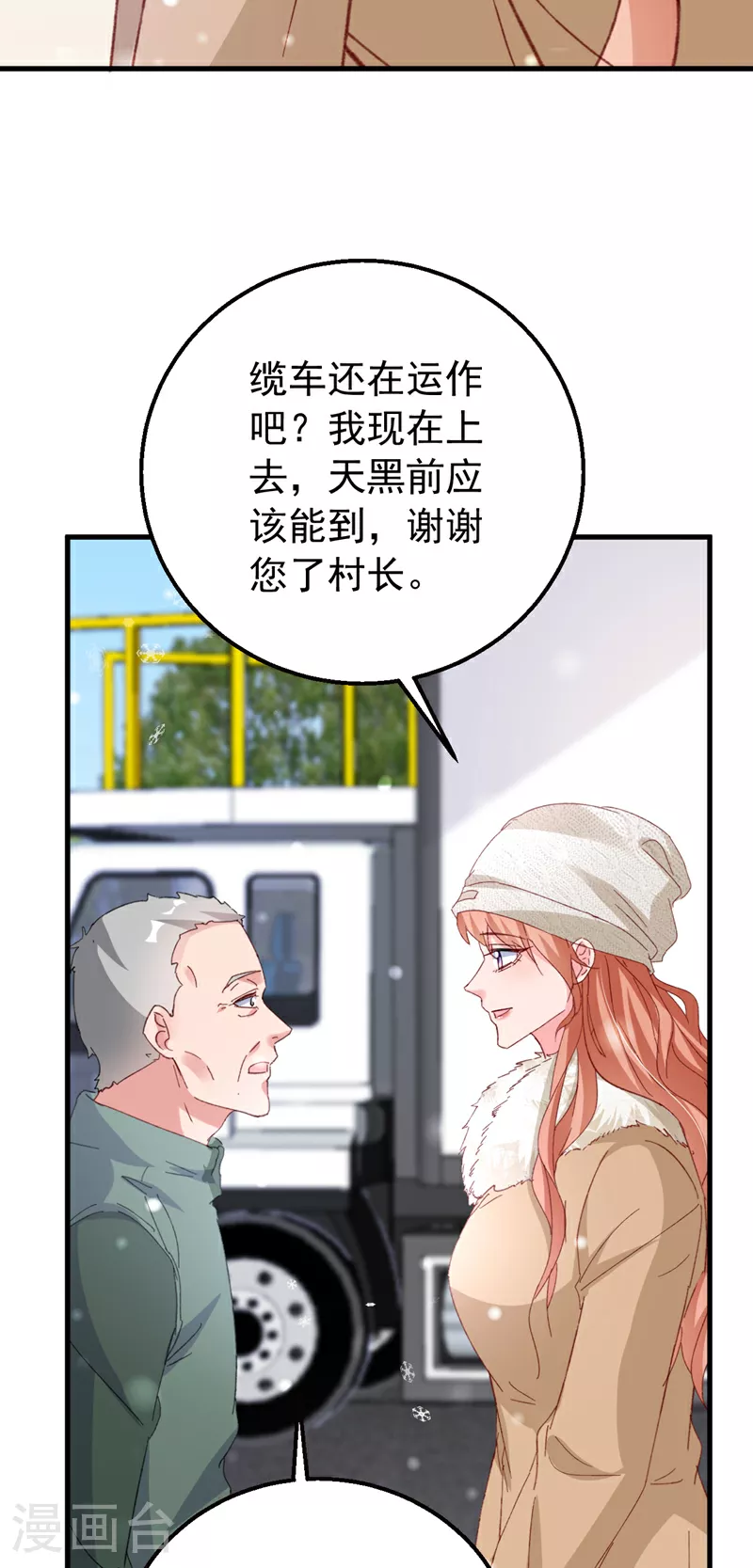 第175话 我跟她一起去24