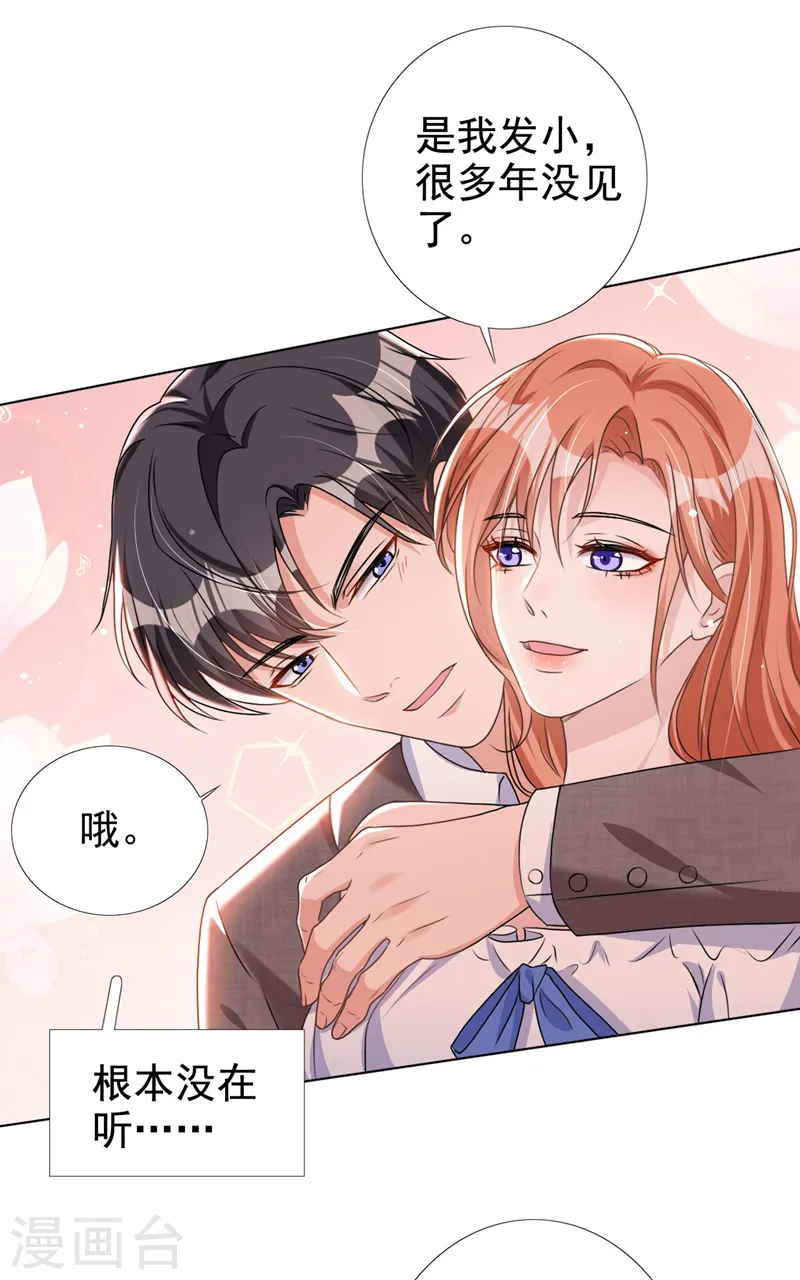 第55话 孩子能拴住男人么？8