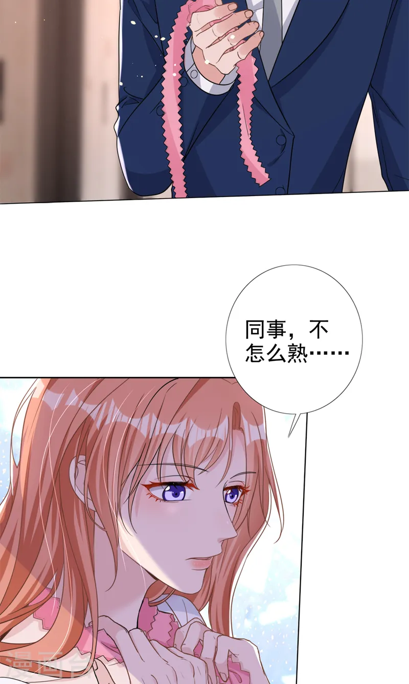 第53话 他是谁？11