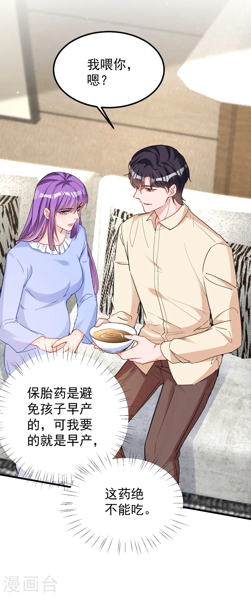 第138话 怎么不吃饭？19